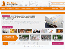 Tablet Screenshot of kharkov.mycityua.com