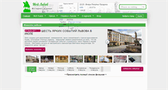 Desktop Screenshot of lviv.mycityua.com