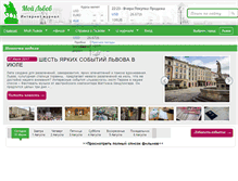Tablet Screenshot of lviv.mycityua.com