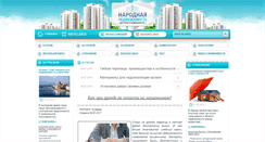 Desktop Screenshot of narod.mycityua.com