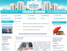 Tablet Screenshot of narod.mycityua.com