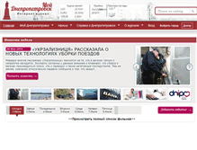 Tablet Screenshot of dnepr.mycityua.com